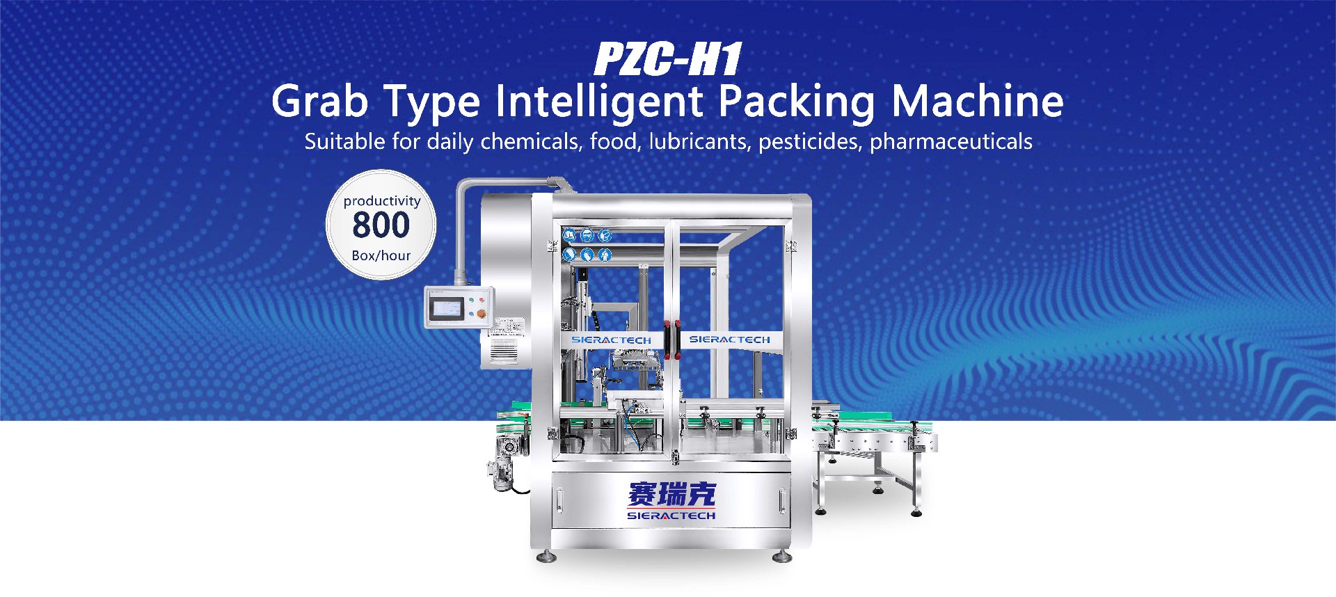 PZC-H1 Grab Type Intelligent Packing Machine