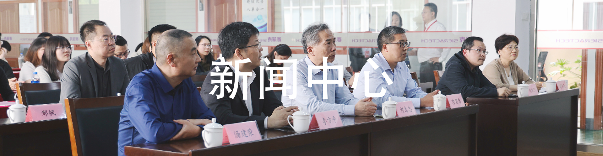 新闻中心